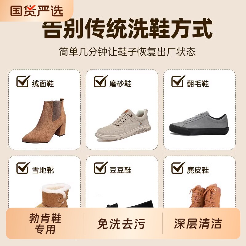 翻毛皮鞋清洁护理剂去污神器麂皮反绒皮勃肯鞋子泡沫清洗剂免洗
