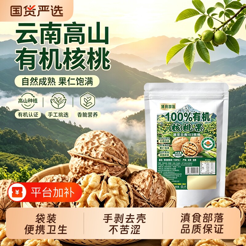 2026新货云南核桃新鲜去青皮薄皮生核桃黑桃果5斤孕妇吃手剥原味