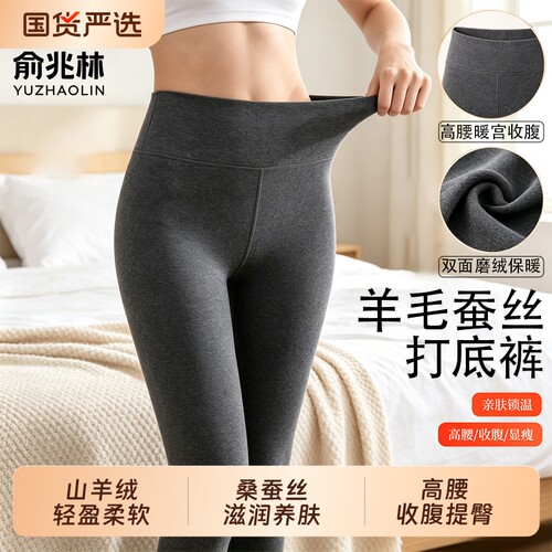 女士高腰打底裤德绒发热羊绒蚕丝内穿秋裤2026秋冬季无痕保暖线裤