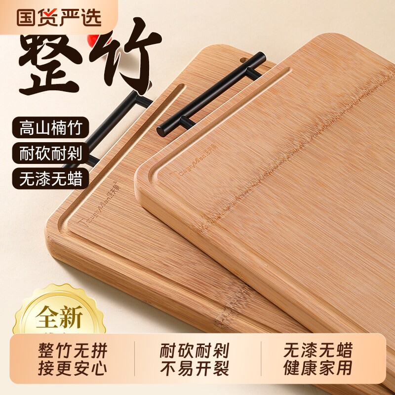 整竹案板家用厨房切菜板双面全竹加厚剁肉砧板食品级抗菌揉面蒸板