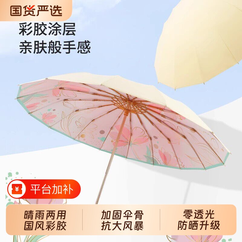 国风雨伞16骨伞道具防紫外线防晒两用双层加固防风自动手动双面