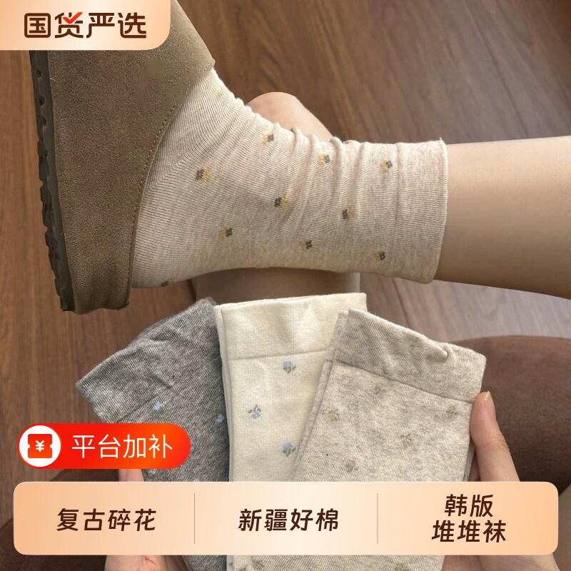 碎花袜子女生纯色棉袜秋冬中筒袜2026新款爆款ins韩系堆堆长筒袜
