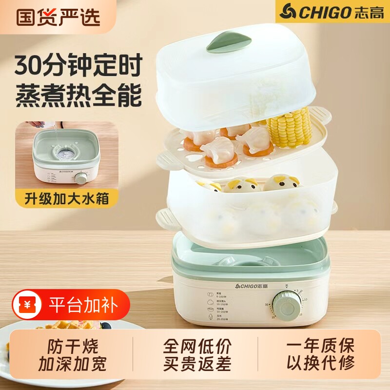 志高旋钮定时款煮蛋器防干烧双层蒸蛋器小型家用电蒸锅包子早餐机