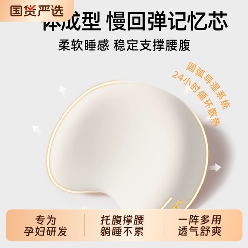 孕期睡觉缓解腰疼托腰护腰睡枕