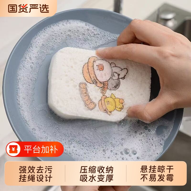 卡通木浆棉洗碗擦专用吸水海绵擦厨房碗筷清洁去污神器不沾油神奇