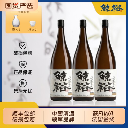 鲸裕清酒1800毫升纯米粮食酿造日料15度微醺低度酒瓶装大吟酿米酿
