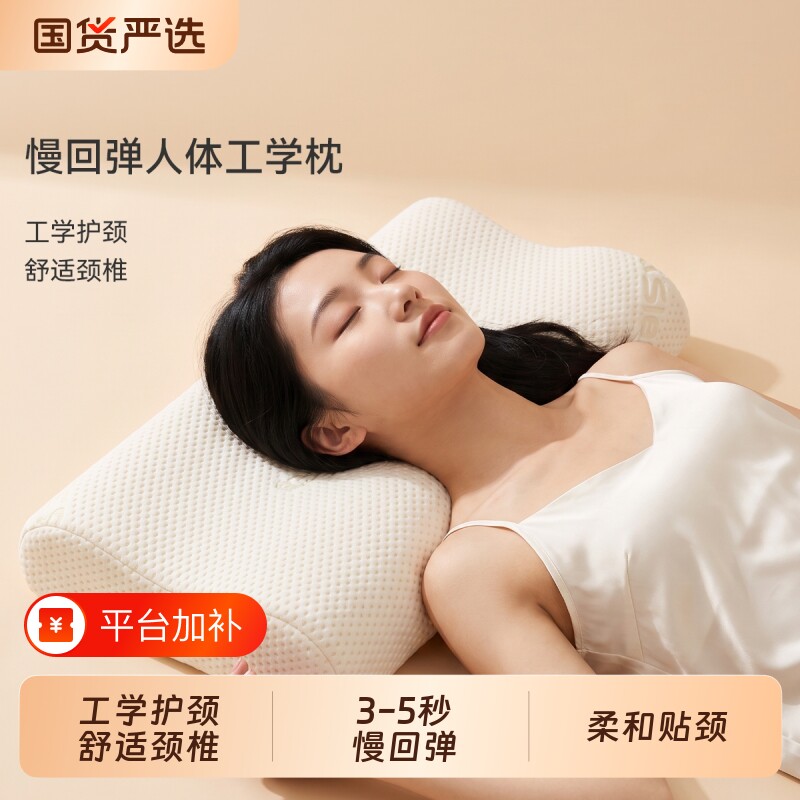 睡眠博士B型记忆棉枕头慢回弹学生宿舍专用透气深睡护颈椎助睡眠