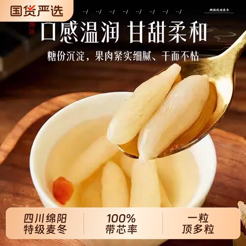 正宗野生麦冬中药材正品四川绵阳官方旗舰店麦东玉竹茶特级泡水喝