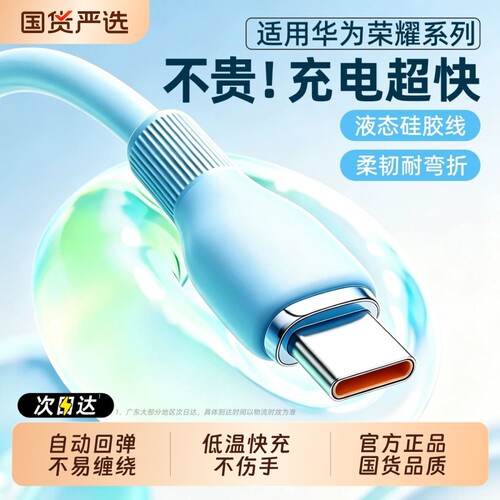 新线材更耐用100W快充更稳定