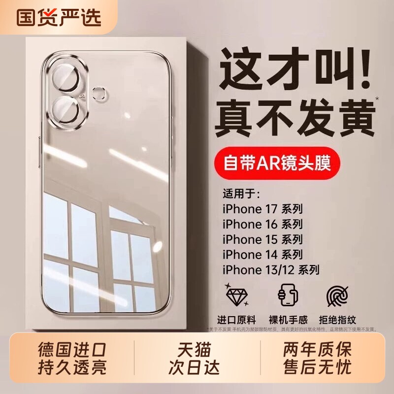 德国进口zpv适用苹果17ProMax手机壳iPhone16pro新款防摔15透明套保护14plus全包13超薄11散热12硅胶外壳镜头图片