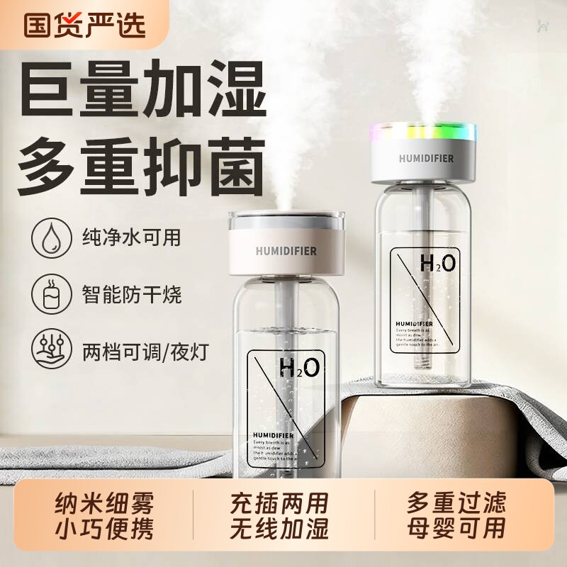 迷你加湿器小型usb充电款便携式办公室桌面空气香薰机家用静音卧室宿舍学生车载小喷雾旅行无线干燥补水水雾