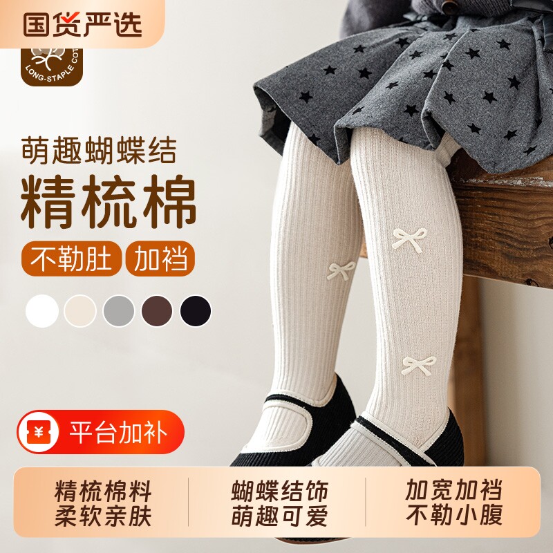 女童连裤袜秋冬婴儿宝宝裤袜蝴蝶结加宽裤裆白色棉质大屁屁打底裤