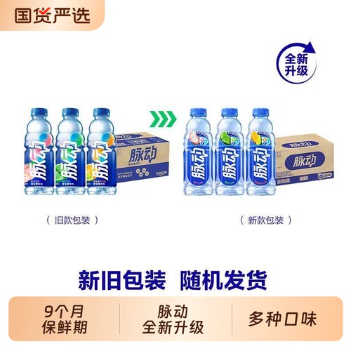 脉动600ml*15瓶维生素电解质水夏日刚需青柠味家庭整箱饮料