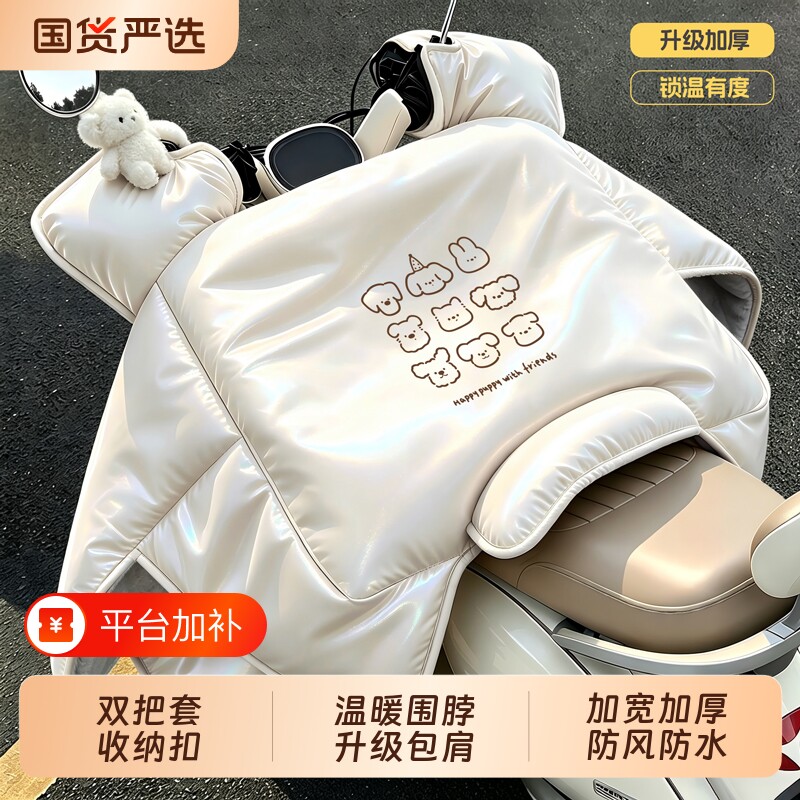 电动车挡风被冬季加绒加厚电瓶摩托车防水防雨防风罩四季通用新款