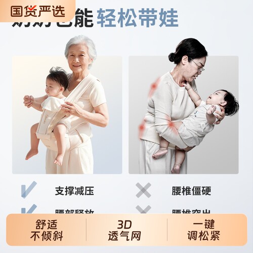 云感腰凳婴儿轻便透气抱娃神器
