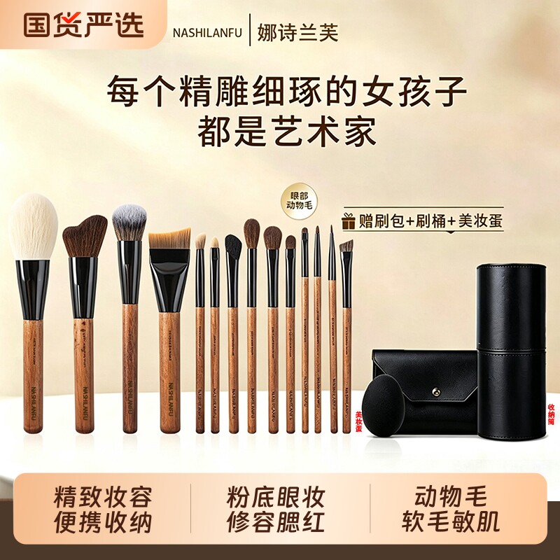 初学者动物毛化妆刷套刷全套眼妆粉底腮红鼻影修容刷专业柔软便携