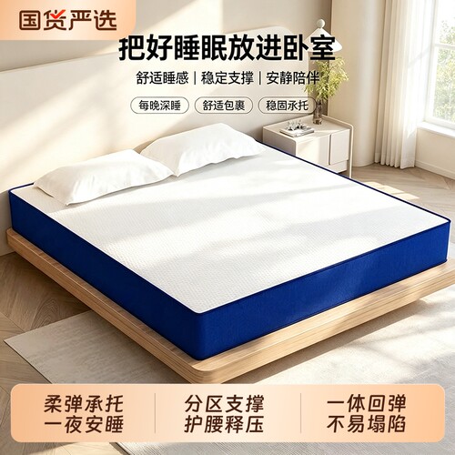 压缩卷包盒子独立弹簧床垫