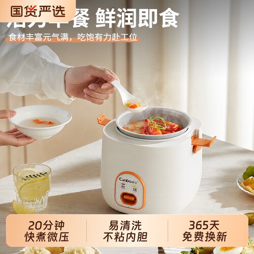 Canbo康宝小型电饭煲1-2人迷你家用电饭锅微压蒸煮煮饭锅预约陶瓷