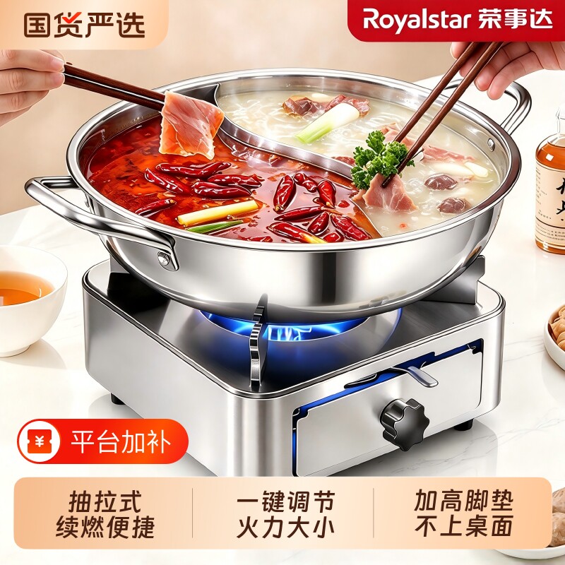 荣事达酒精炉子小火锅家用干锅专用锅户外露营火锅专用锅高端便携