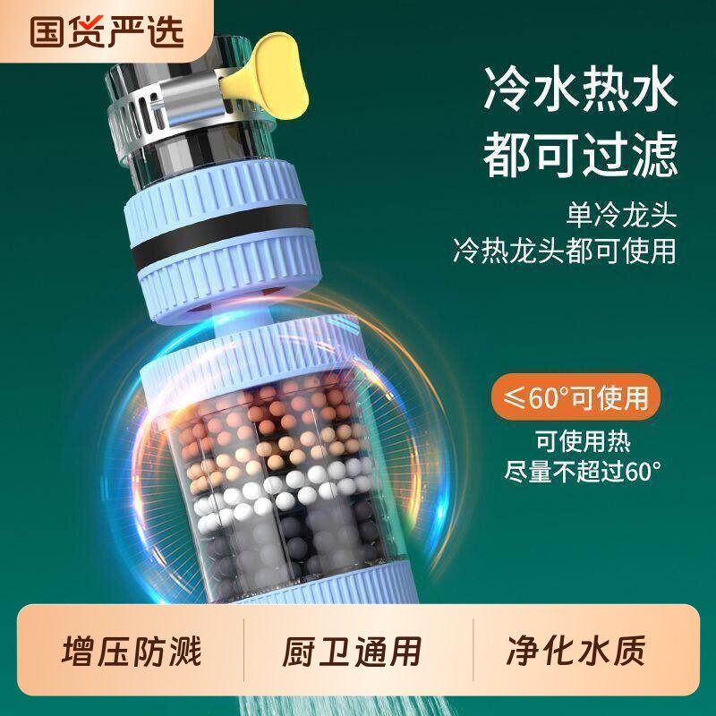 水龙头过滤器延伸防溅水神器厨房净水万向通用自来水过滤棉颗粒