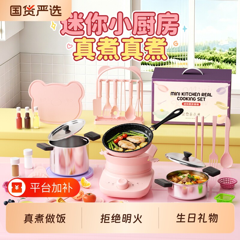 迷你小厨房真煮全套真实版煮饭可吃厨具套装食品级女孩子生日礼物