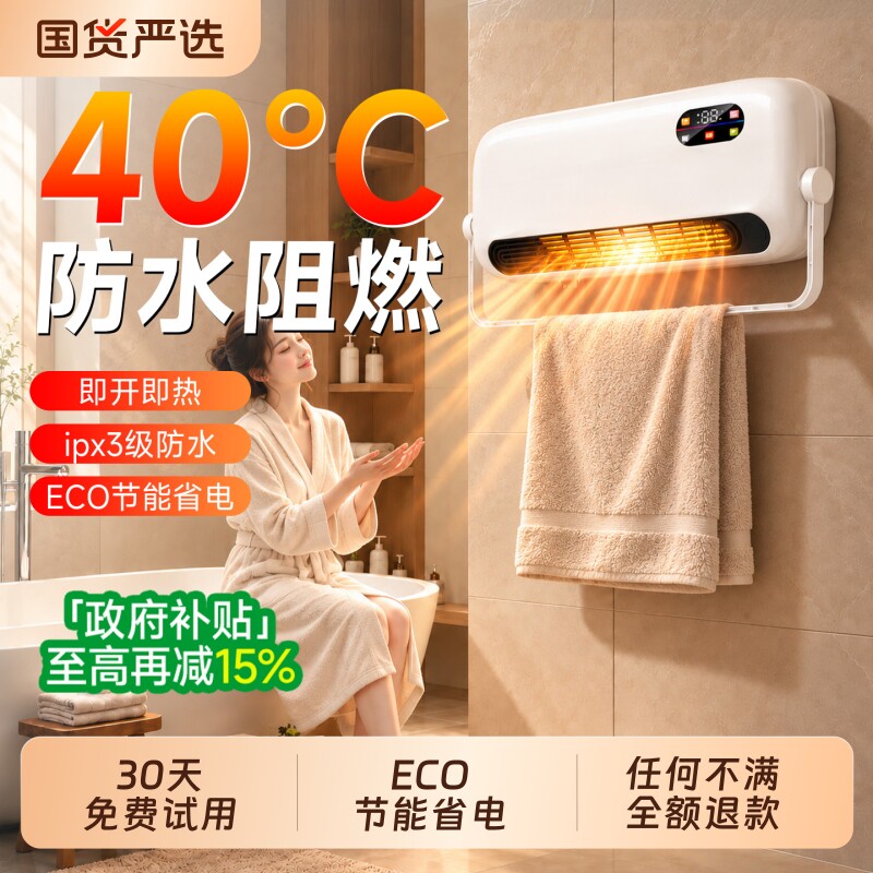 取暖器浴室家用节能省电热暖风机卫生间洗澡专用壁挂式浴霸电暖气