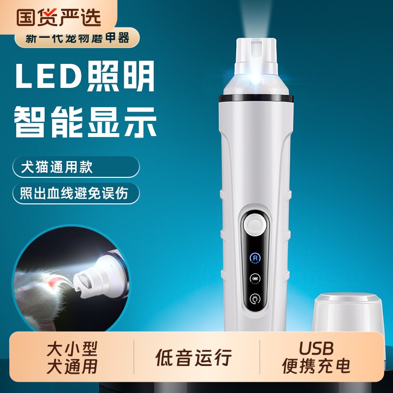 宠物狗狗电动磨甲器狗指甲剪猫咪新手专用打磨神器磨器神器