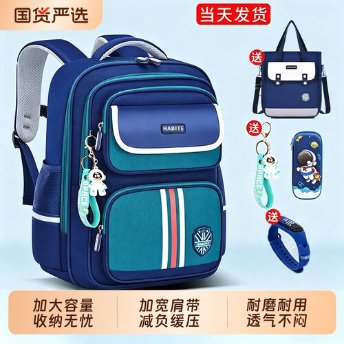 儿童书包一二三四五六年级超护脊减负新大容量男女生小学生双肩包