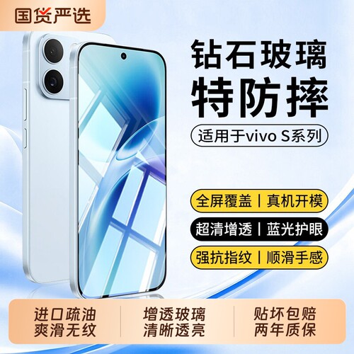 适用vivos50钢化膜s50promini屏幕防摔s30VIVO系列防爆s20pro屏保y500黑边全屏热弯护眼覆盖无尘增透