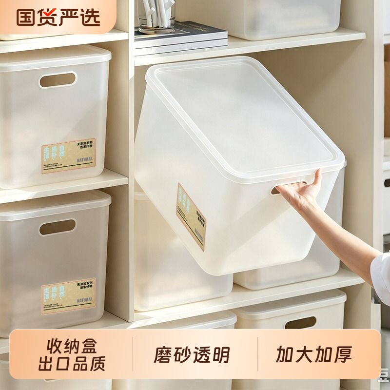 磨砂透明桌面收纳盒长方形储物盒
