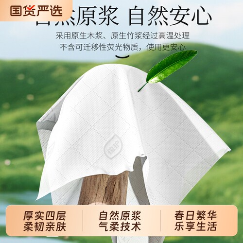 植护11大提悬挂式抽纸家用实惠装