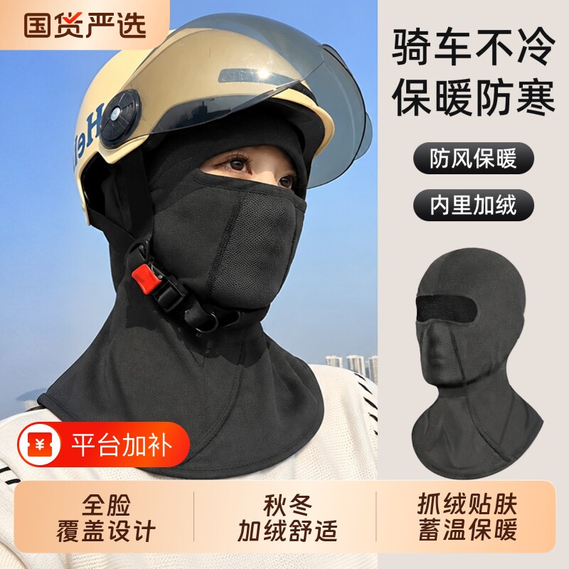 摩托车骑行保暖头套防风寒头盔专用内衬秋冬季男滑雪护脸面罩围脖