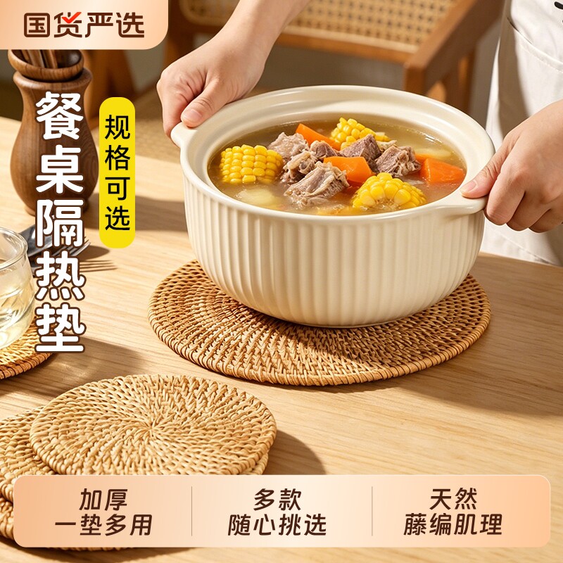藤编隔热垫防烫垫家用餐桌垫耐高温碗垫锅垫日式杯垫茶壶拖砂锅垫