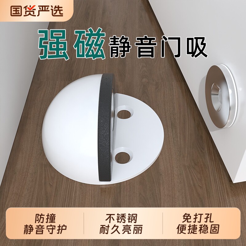 门吸门挡器强磁力免打孔图片