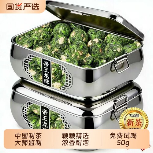 茉莉花茶龙珠特级浓香型茶叶2026新茶茉莉大龙珠花香茶礼盒装250g