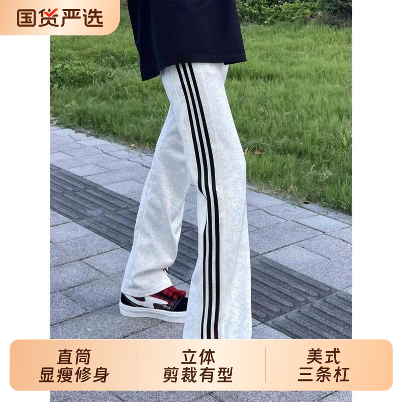 白花灰美式三条杠卫裤男款秋春季穿搭弯刀微喇裤子条纹直筒运动裤图片