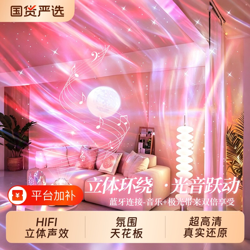 情侣礼物星空灯满天星氛围灯卧室情调极光投影灯蓝牙音箱小夜灯