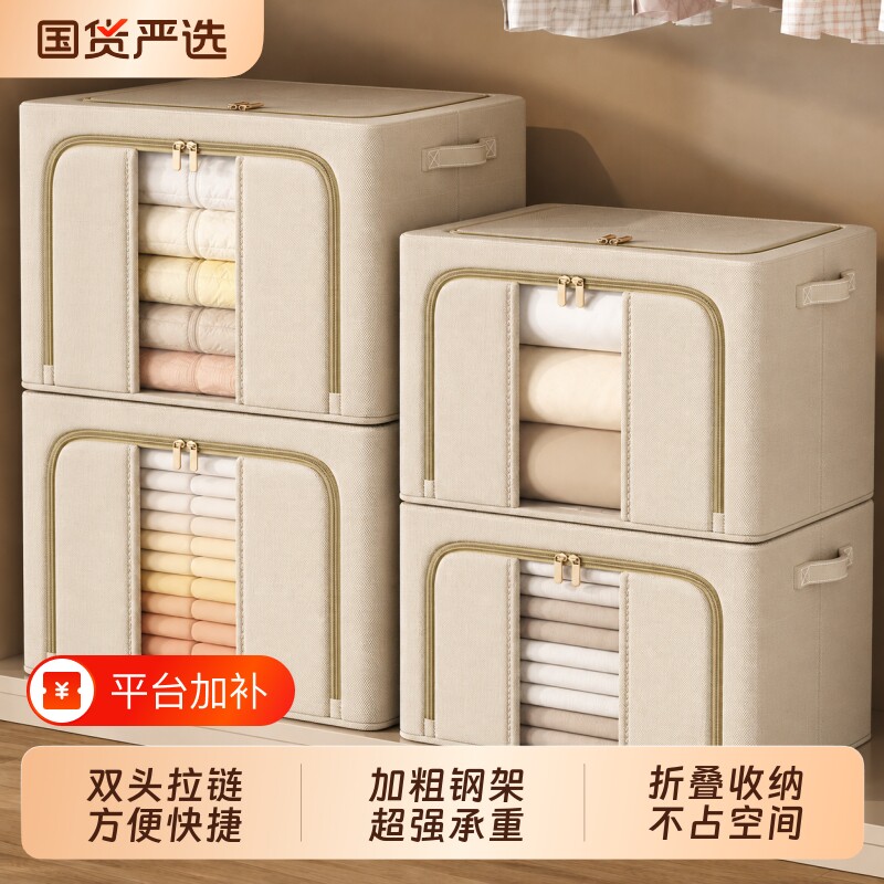 衣服收纳箱家用装衣物被子大容量百纳箱布艺可视窗衣柜专用整理箱