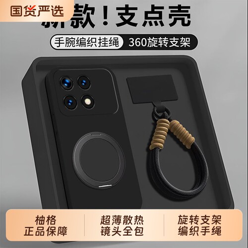 编织手绳适用红米k100手机壳镜头全包k90promax新款旋转支架k80pro/70超薄k60至尊版肤感软硅胶k50/40防摔套
