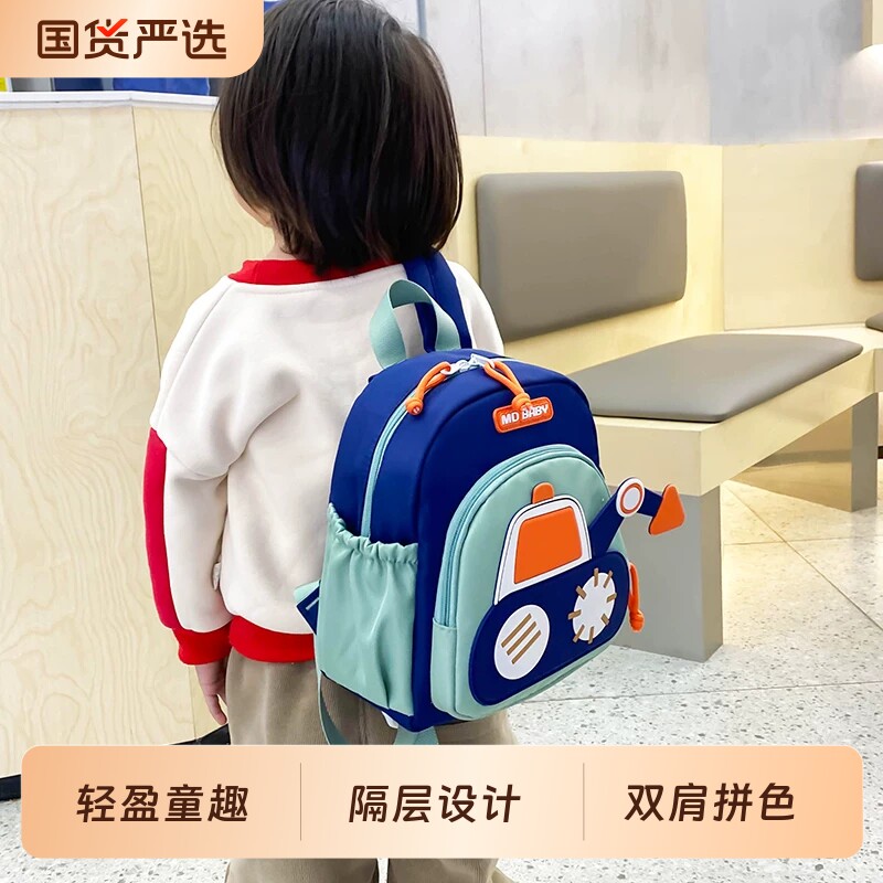 幼儿园书包宝宝男孩双肩包1-3岁入学背包小汽车挖掘机儿童卡通