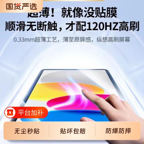 无尘仓适用iPad11钢化膜iPadPro10平板Air6/5苹果Mini7/9寸2024保护4Pro第九代2022十2021ar2020版3全屏2贴膜