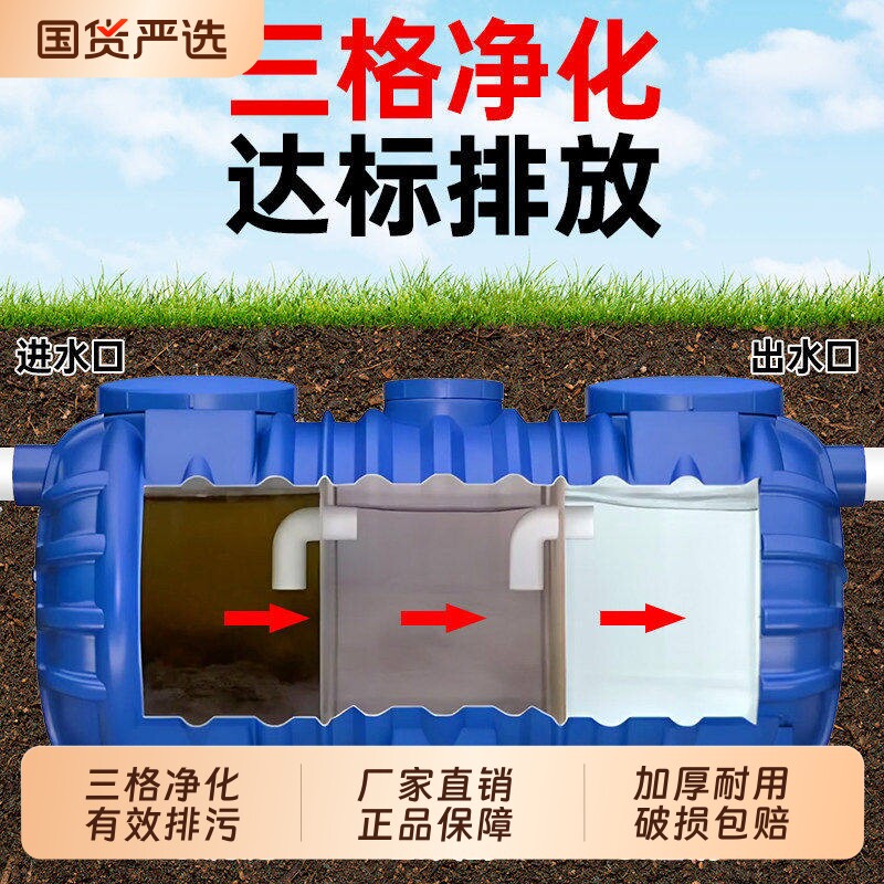 化粪池罐地埋式新农村专用PE加厚塑料桶家用三格式成品厕所隔油池
