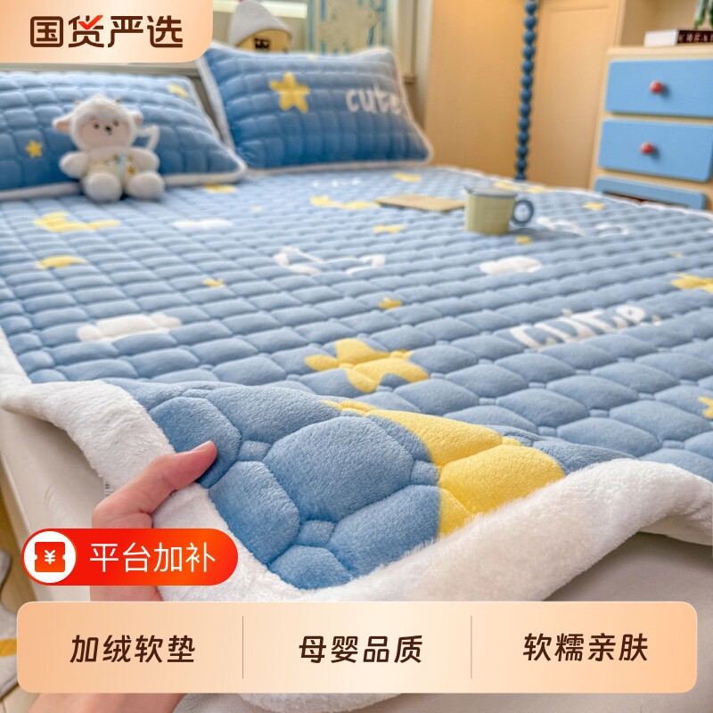 秋冬牛奶绒床垫垫被软垫宿舍床单人加绒毛毯褥子珊瑚绒垫子榻榻米