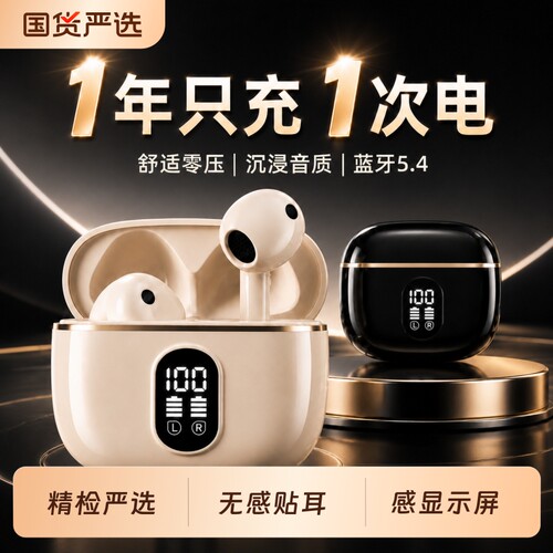 蓝牙耳机2026新款无线适用华为vivo小米oppo华强北运动降噪长续航