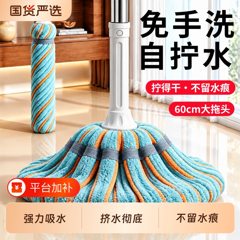 自拧水拖把2026新款免手洗旋转免手洗老式拖布拖地懒人家用一拖净