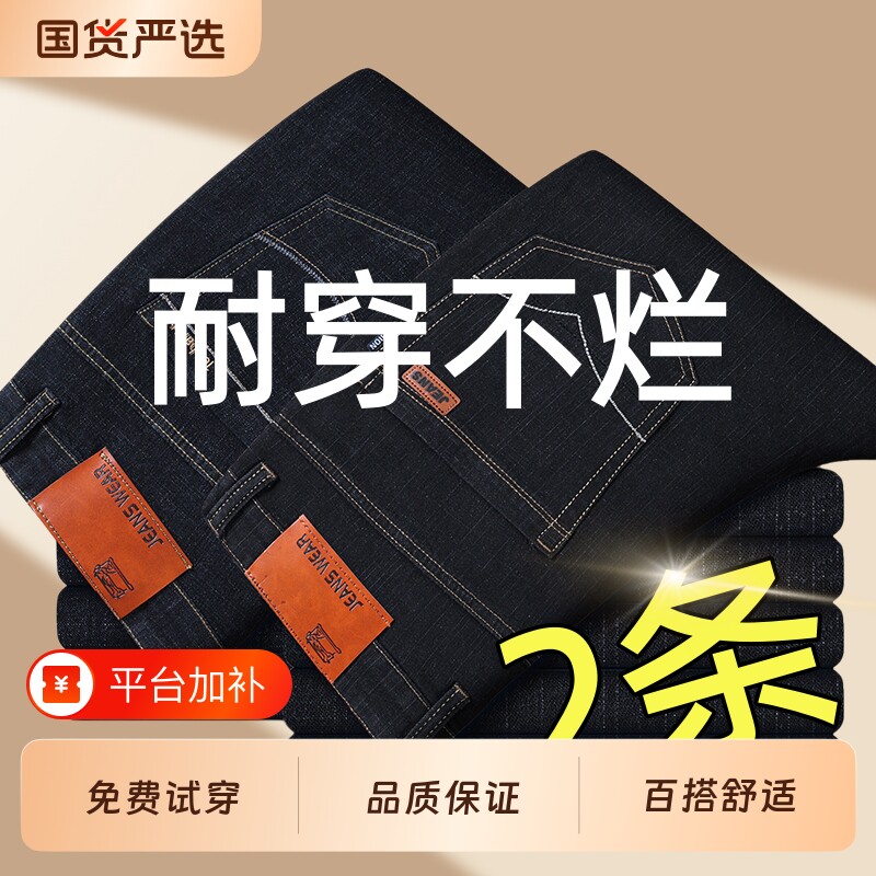 秋冬新款弹力男士牛仔裤宽松直筒高腰休闲大码黑色耐脏干活长裤子