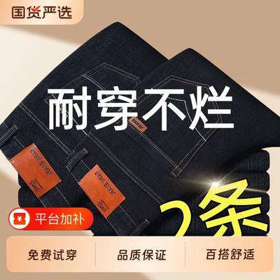 秋冬新款弹力男士牛仔裤宽松直筒高腰休闲大码黑色耐脏干活长裤子