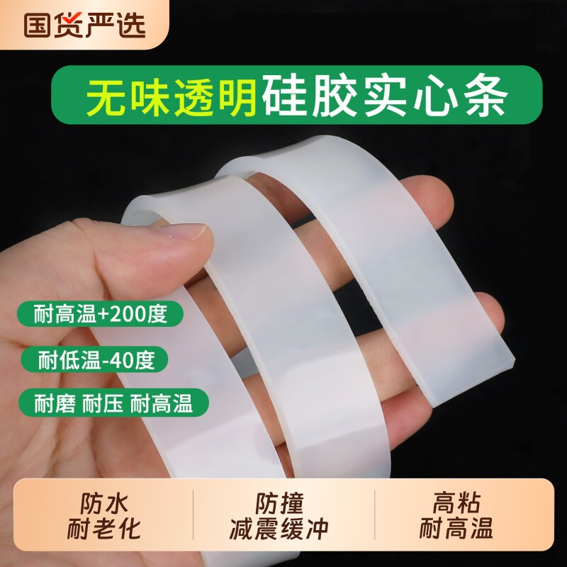 硅胶条板橡胶缓冲减震垫片密封条图片