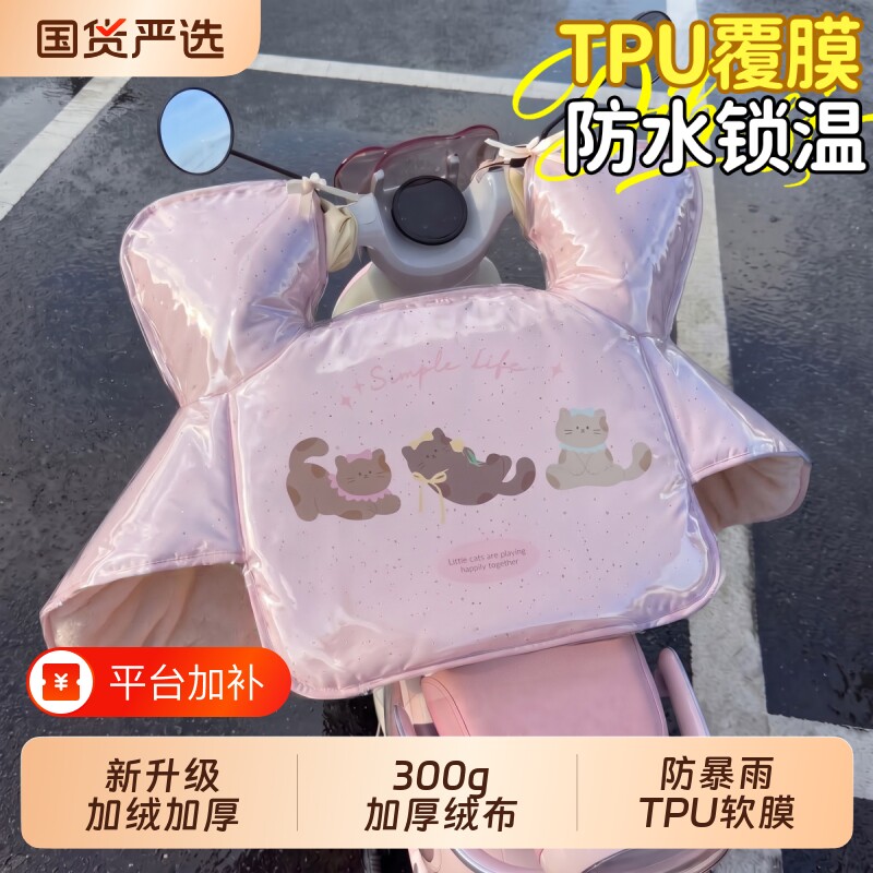 电动车挡风被冬季加绒加厚电瓶摩托车防水防风罩四季通用2026新款
