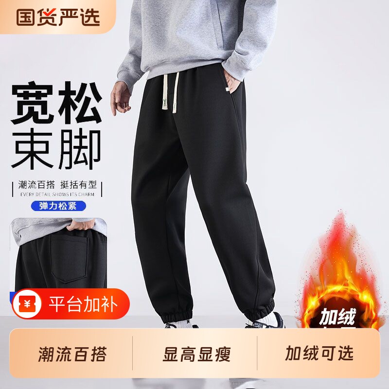 束脚卫裤男款秋冬季2026新款休闲裤子男士运动裤长裤男裤青少年